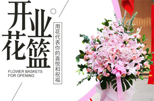 山东青岛平度市蓼兰镇小万家村花篮配送